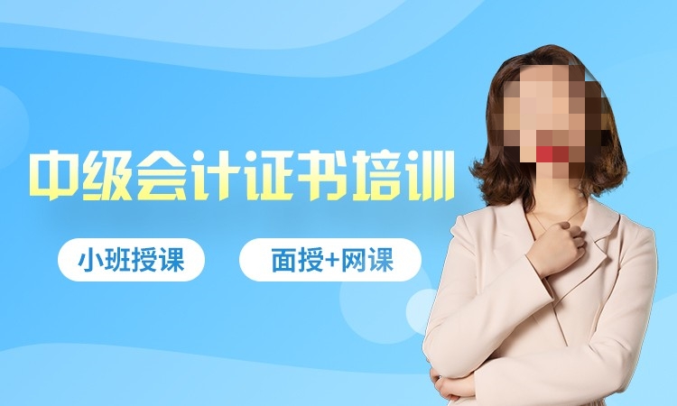 会计职称考试辅导机构推荐