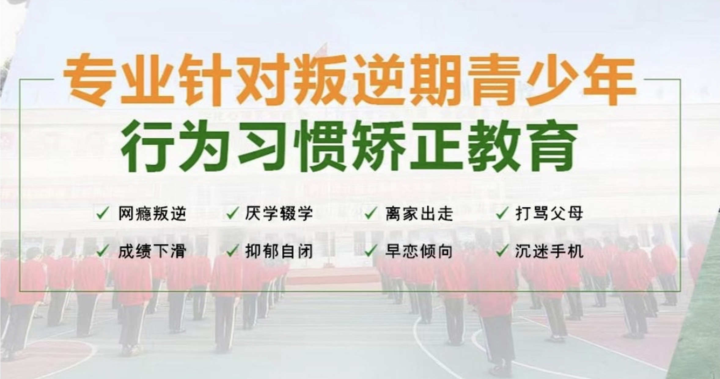 一览十大叛逆青少年全封闭戒网瘾学校排名 一览十大叛逆青少年全封闭戒网瘾学校排名
