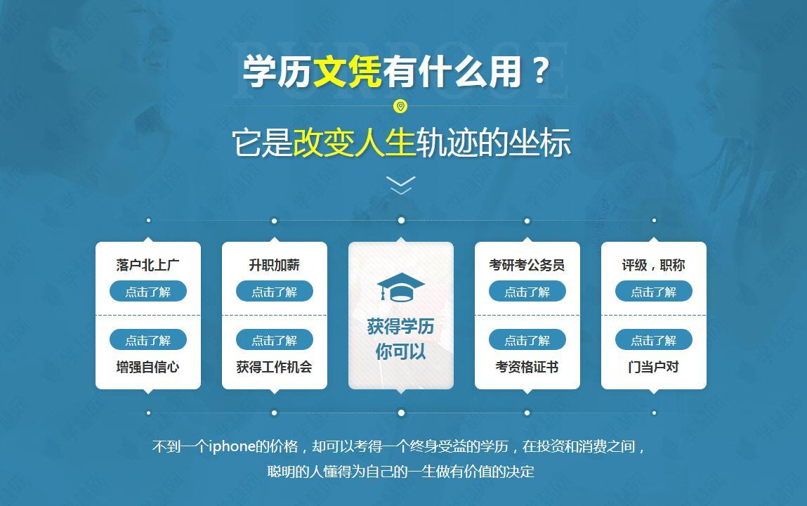 河北石家庄TOP10学历提升的教育机构排行榜