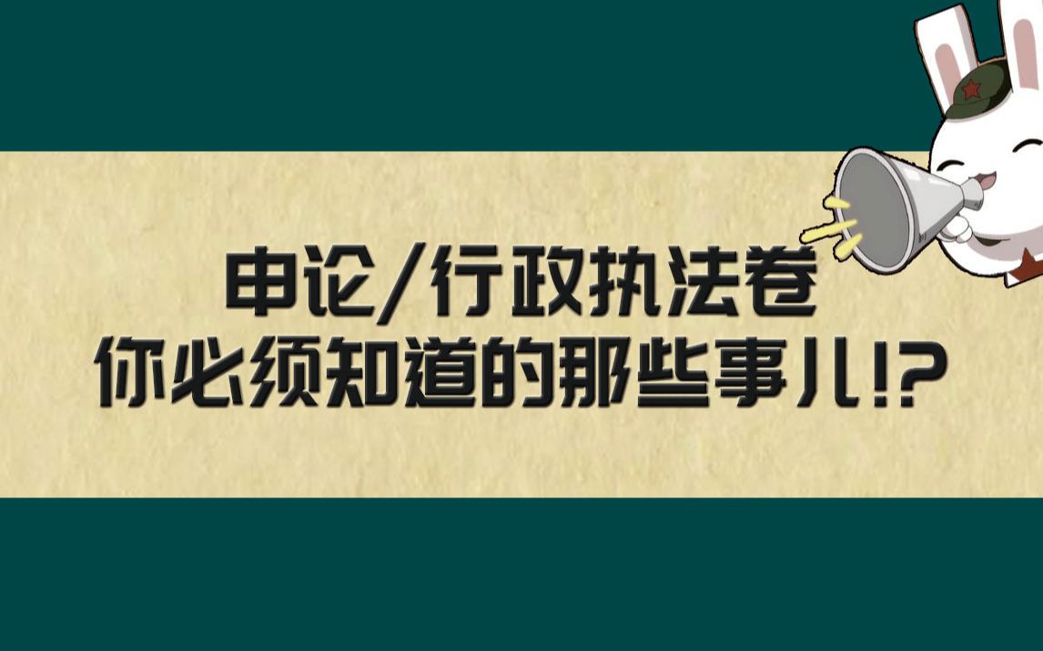 申论培训课程介绍