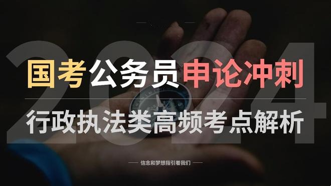 申论培训课程介绍