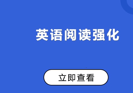 英语辅导课程介绍