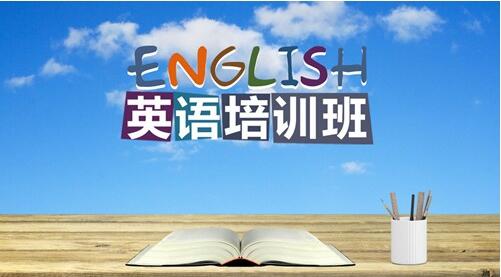 英语辅导课程介绍