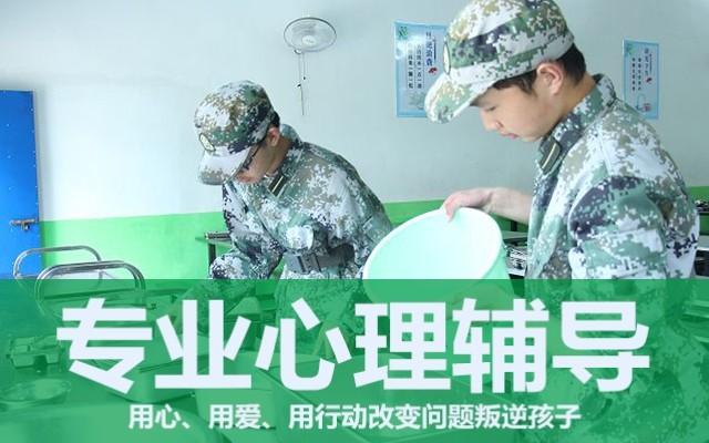 叛逆训练机构介绍 叛逆训练机构介绍