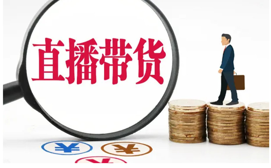 抖音电商培训