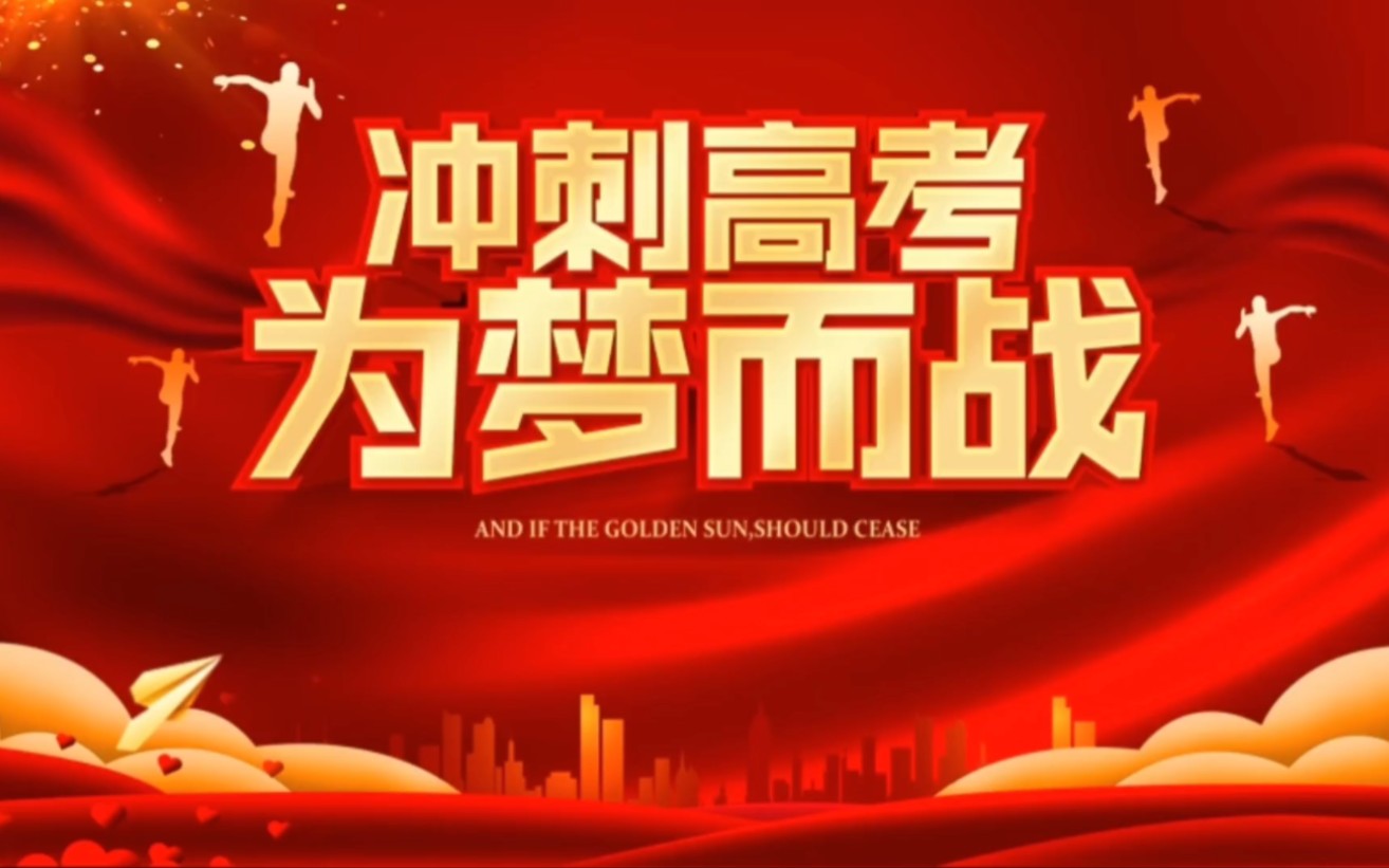 高考冲刺辅导课程 高考冲刺辅导课程