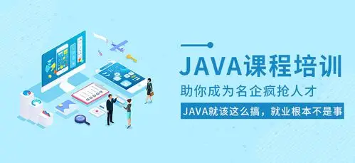 北京知名的JAVA开发培训机构 北京知名的JAVA开发培训机构