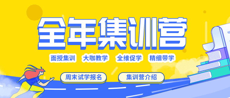 考研辅导机构推荐