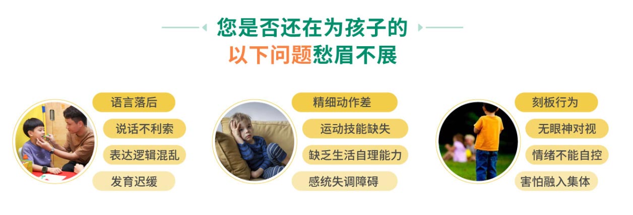 推荐十大较好的自闭症干预训练机构排名 推荐十大较好的自闭症干预训练机构排名