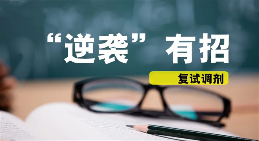 长沙值得信赖的考研复试调剂辅导机构10大榜单 长沙值得信赖的考研复试调剂辅导机构10大榜单