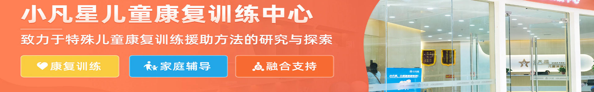 全新整理国内十大儿童自闭症(孤独症)康复机构排名名单出炉 全新整理国内十大儿童自闭症(孤独症)康复机构排名名单出炉