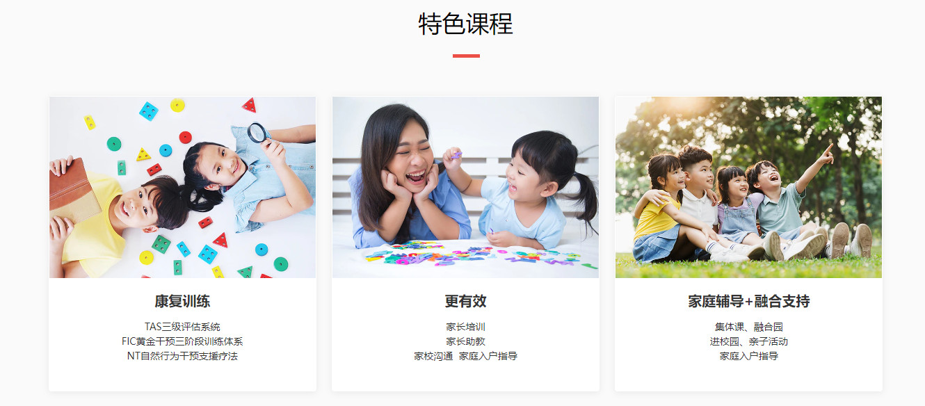 全新整理国内十大儿童自闭症(孤独症)康复机构排名名单出炉 全新整理国内十大儿童自闭症(孤独症)康复机构排名名单出炉