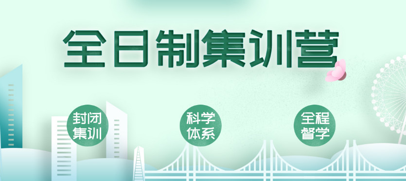 国内前十考研寄宿集训营辅导机构排名大揭秘 国内前十考研寄宿集训营辅导机构排名大揭秘