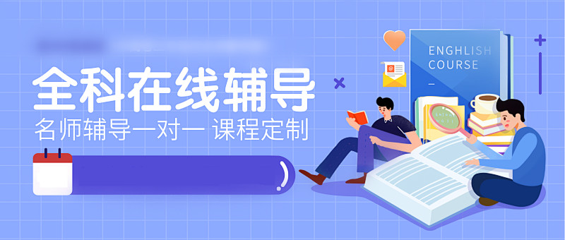 口碑推荐2025前十考研辅导机构排名榜