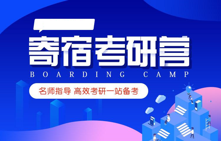 口碑推荐2025前十考研辅导机构排名榜