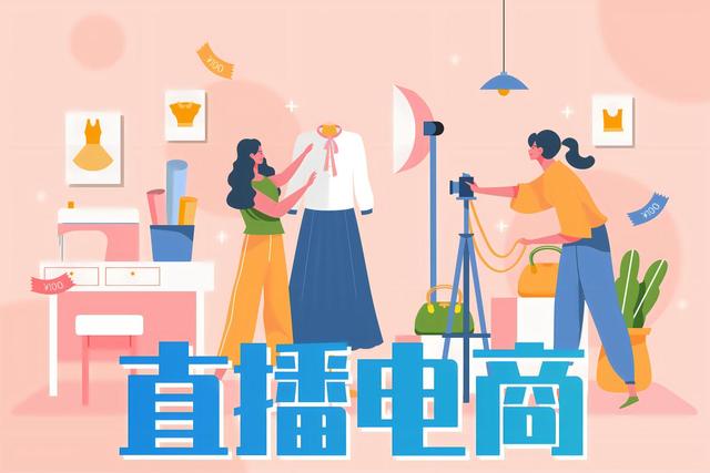 抖音电商培训课程介绍 抖音电商培训课程介绍