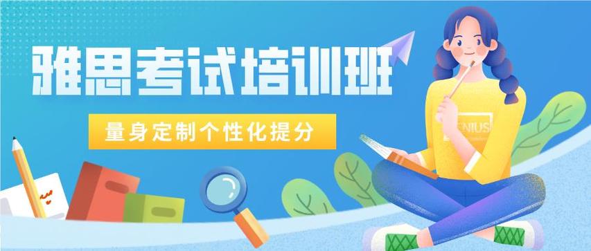 宣布西安地区TOP10雅思培训（课程）学校排名