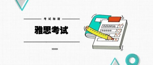 雅思写作小技巧