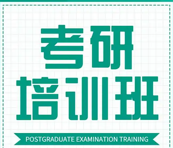 壹乐文考研辅导机构推荐