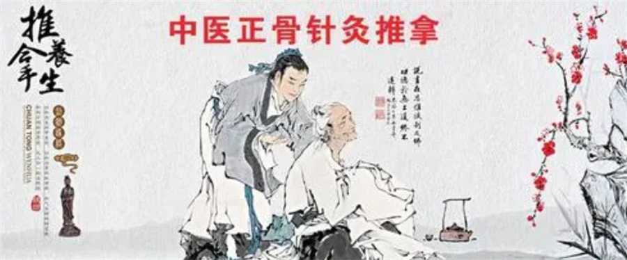 中医正骨推拿培训机构 中医正骨推拿培训机构