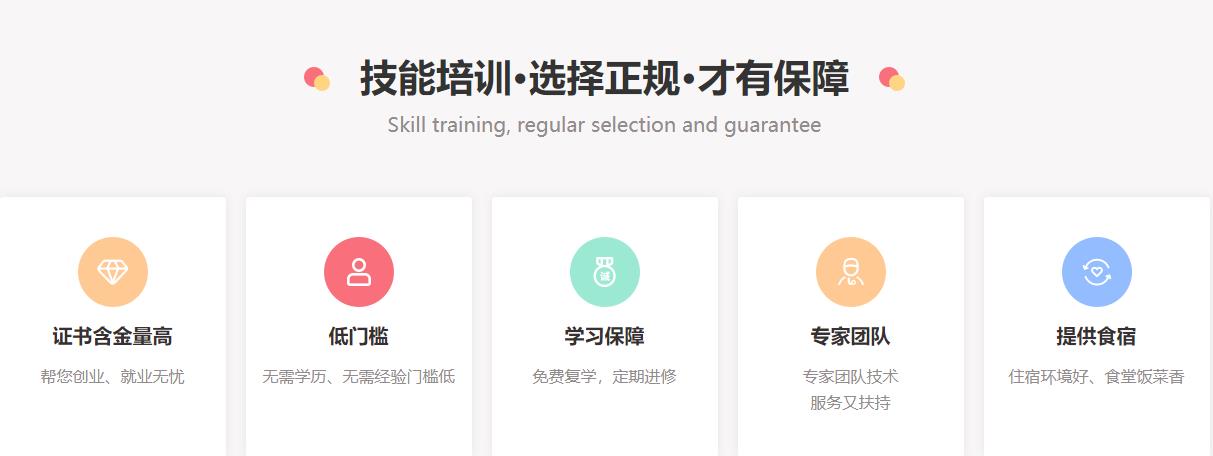 中医正骨推拿培训 中医正骨推拿培训