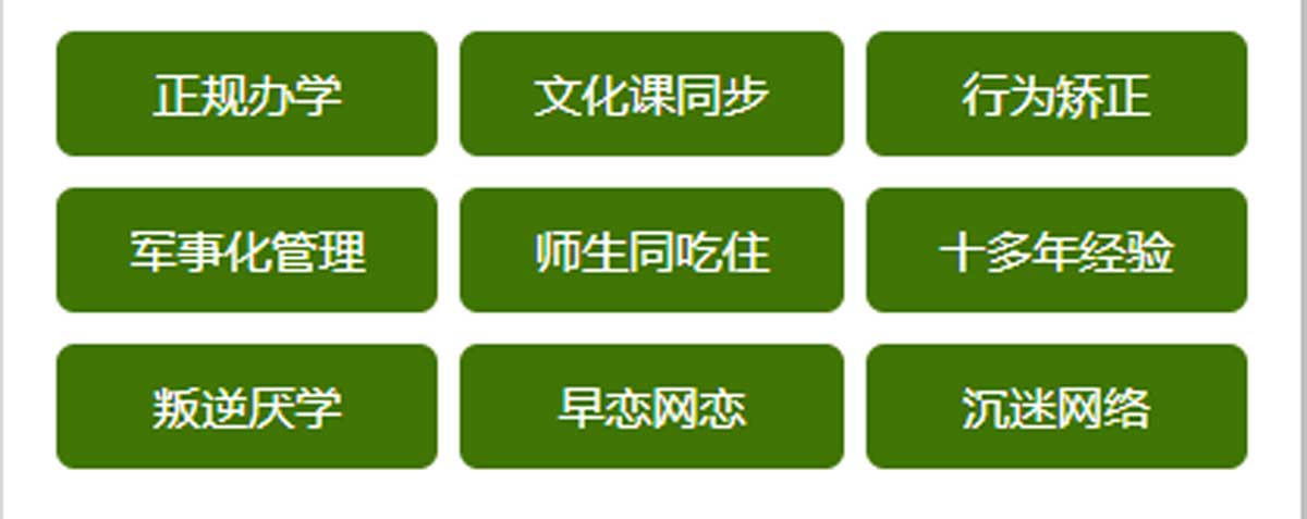 详解2025十大青少年叛逆厌学行为矫正学校排名榜