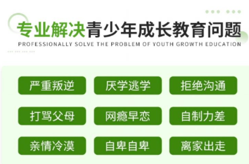 详解2025十大青少年叛逆厌学行为矫正学校排名榜