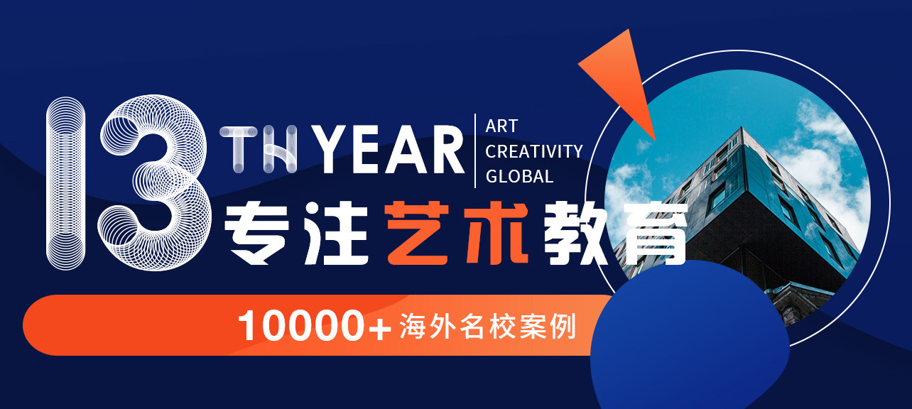 盘点2025国内优质的艺术留学机构十大排名