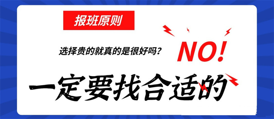 考研培训 考研培训