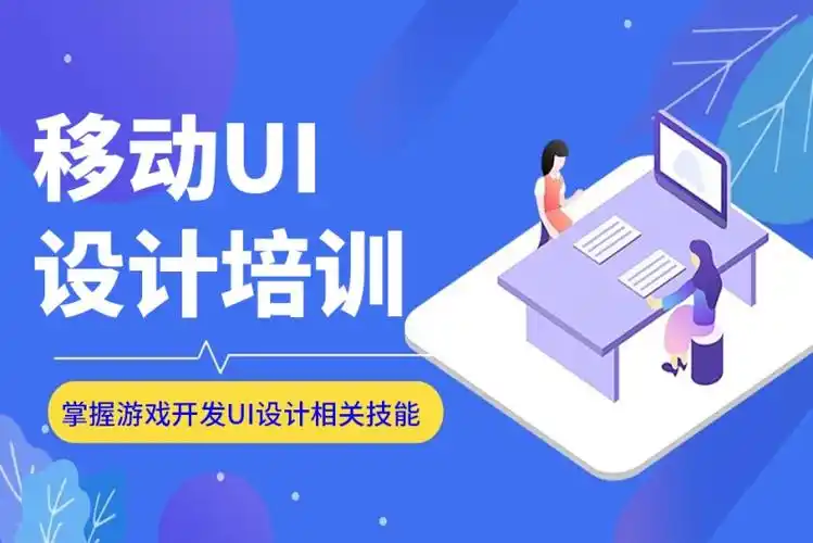 MUI移动设备界面设计