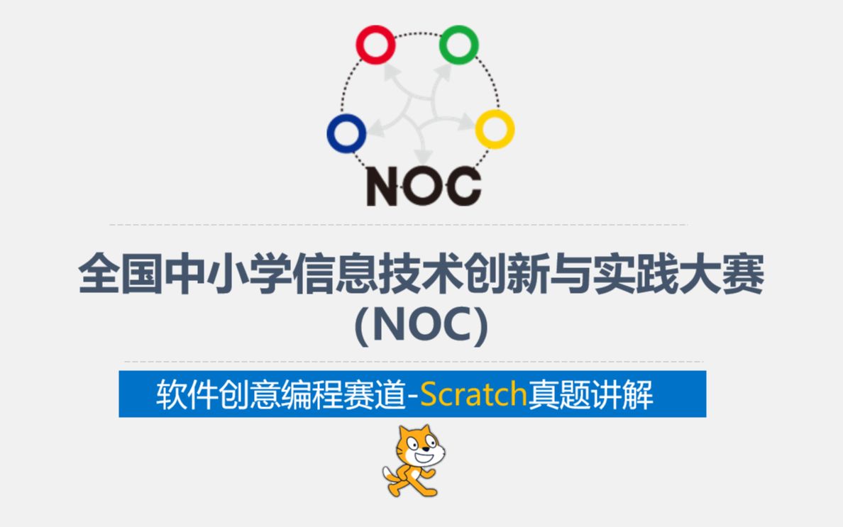 幼小衔接阶段可参加赛事