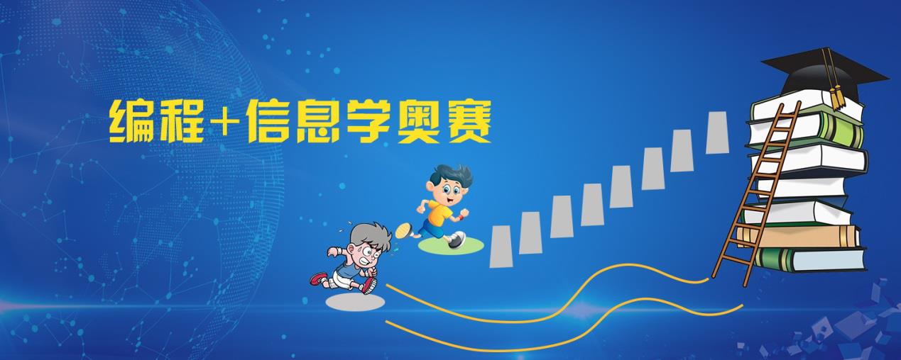 信息学奥赛培训机构推荐 信息学奥赛培训机构推荐