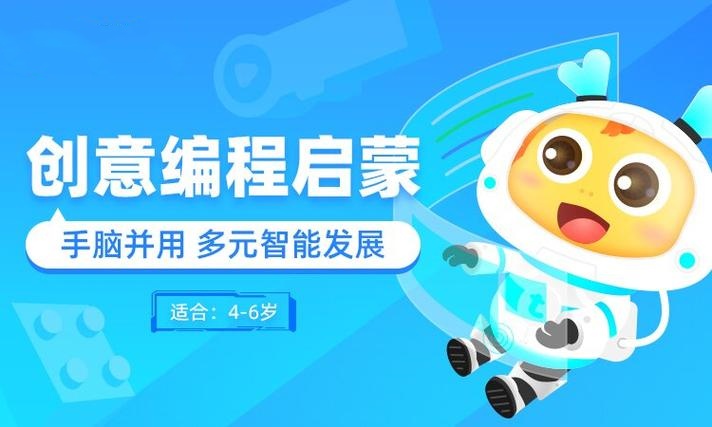 少儿编程培训机构推荐