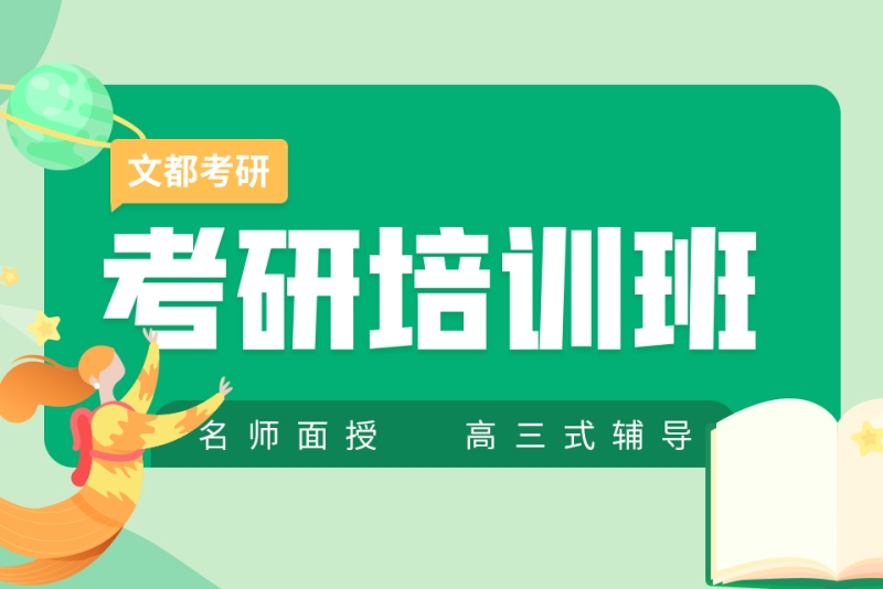 实时更新2025年国内十大考研辅导培训机构排名