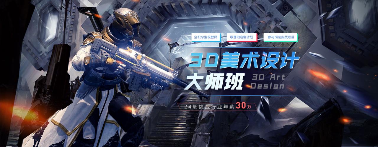 实时更新2025年前十的3d建模培训机构排名榜