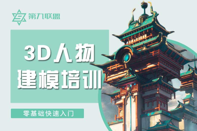 国内3d建模培训学校哪家好十大排名汇总一览 国内3d建模培训学校哪家好十大排名汇总一览