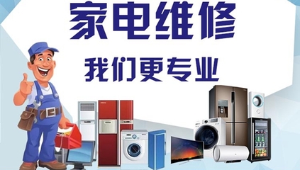 公布国内十大成人家电维修培训(班)学校排名榜 公布国内十大成人家电维修培训(班)学校排名榜