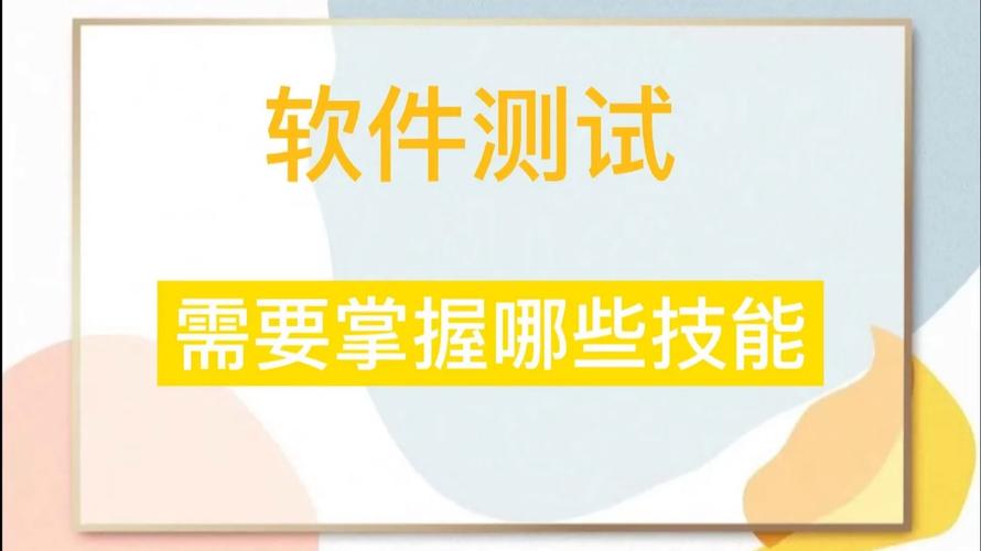 软件测试培训机构推荐 软件测试培训机构推荐