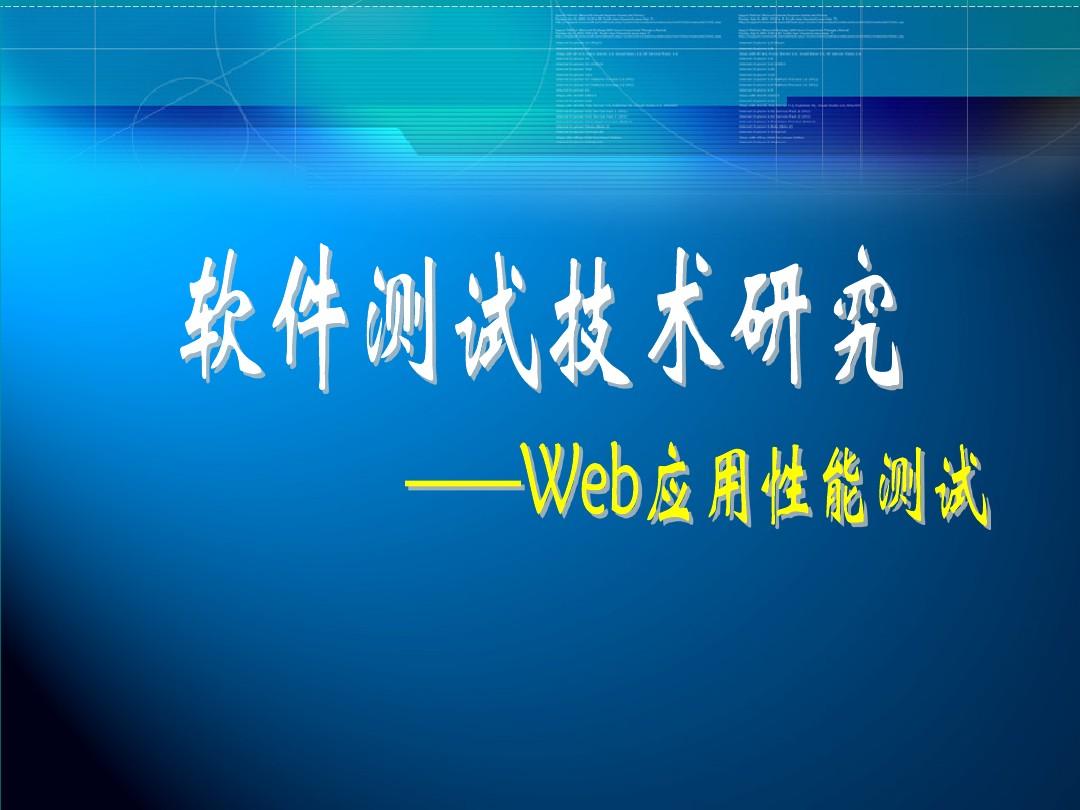 软件测试培训机构推荐 软件测试培训机构推荐