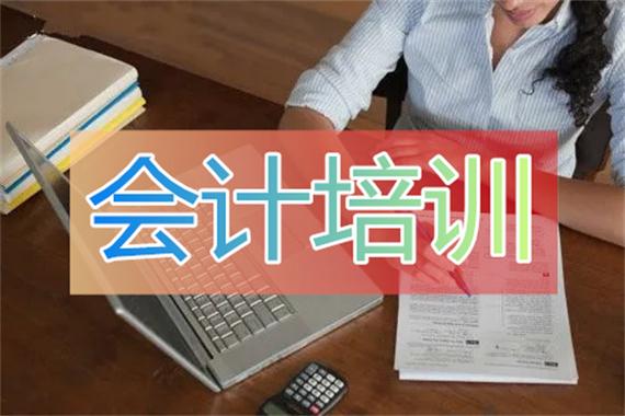 会计培训机构推荐 会计培训机构推荐