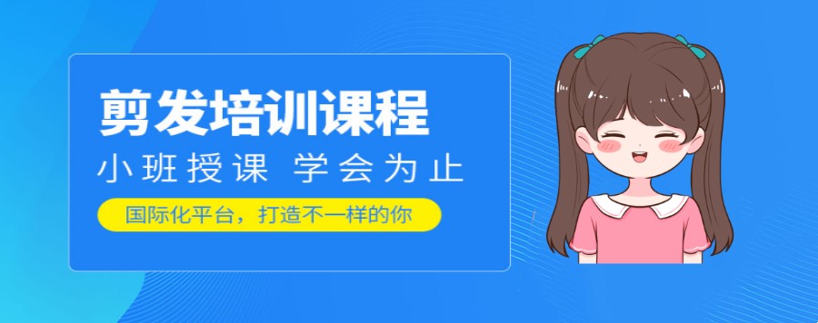 湖南美发技术培训机构
