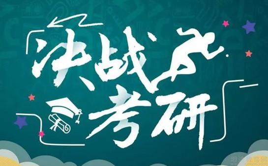 湖南考研培训 湖南考研培训