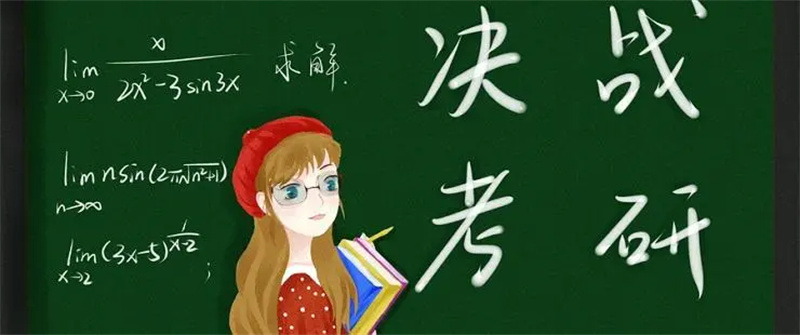 汇总国内十大实力强的管理类考研辅导机构名单一览