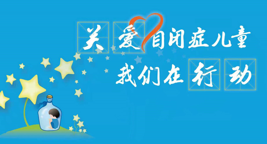 常州自闭症儿童康训练机构哪家好