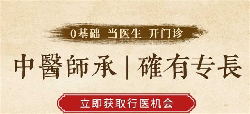 中医专长资格证的重要作用