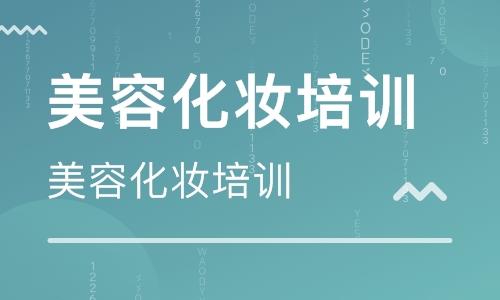 美容师技能培训学校