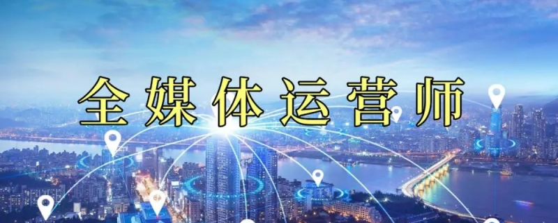 网络营销行业的就业方向