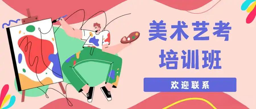 艺考专业培训机构 艺考专业培训机构