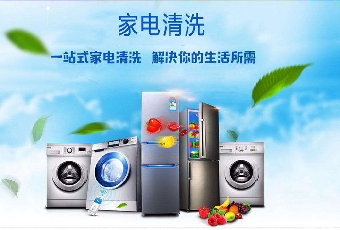 家电清洗培训机构推荐