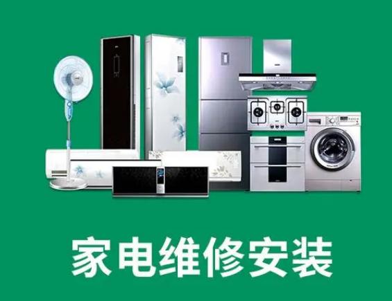 家电维修培训机构推荐 家电维修培训机构推荐